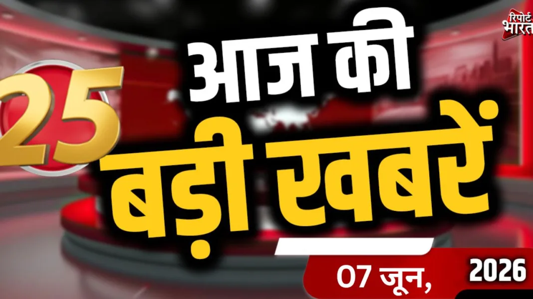 Top-25-News-07-June-2026