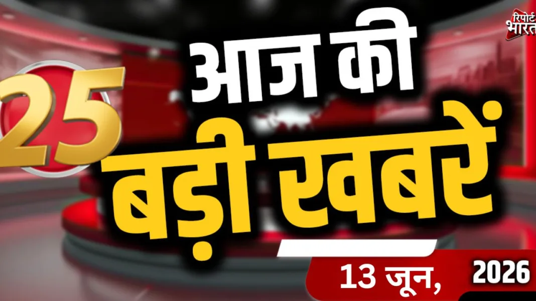Top-25-News-13-June-2026