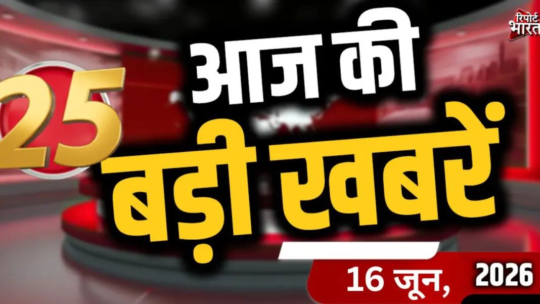 Top-25-News-16-June-2026