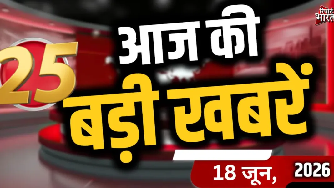 Top-25-News-18-June-2026