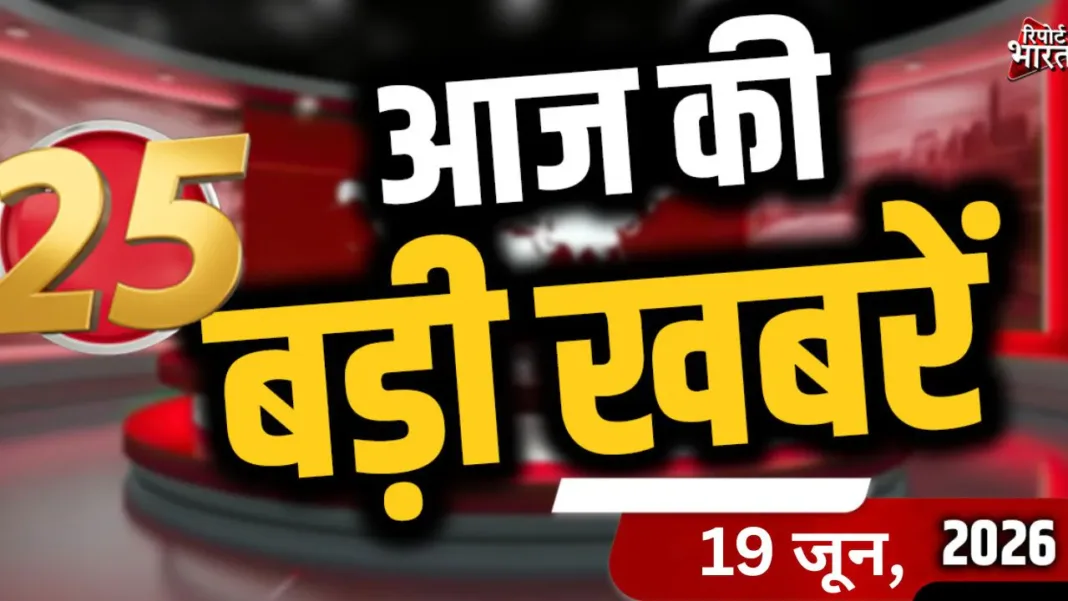 Top-25-News-19-June-2026