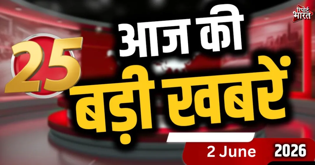 today top-25 June 2026. jpg