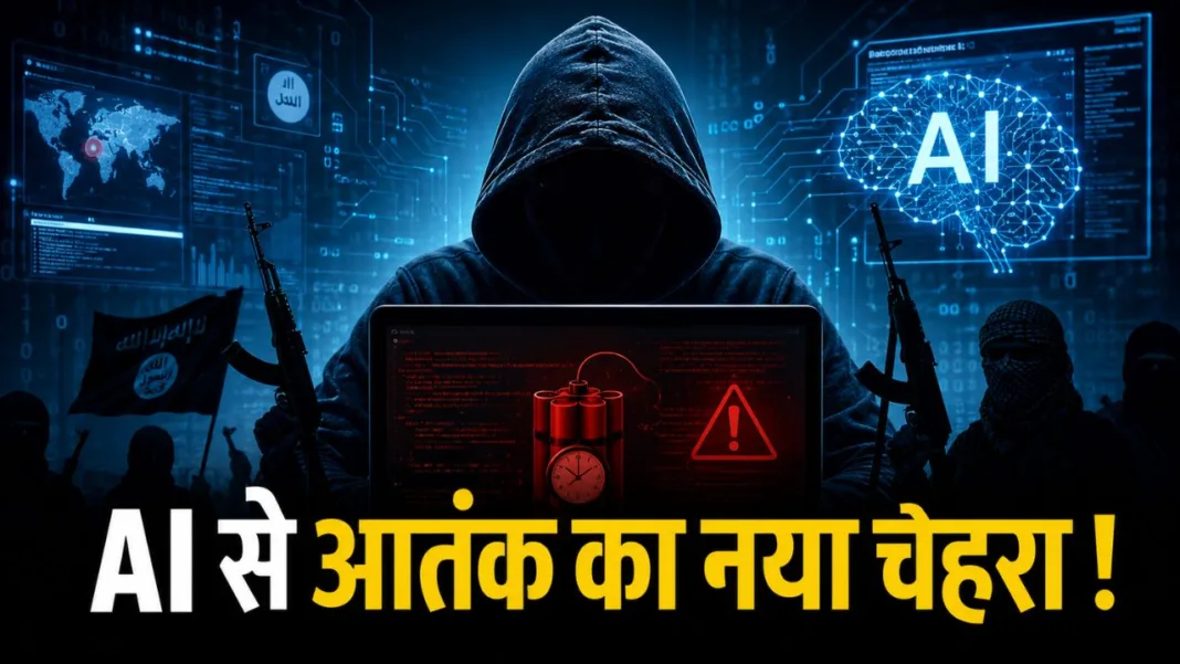 AI deepfake terrorism