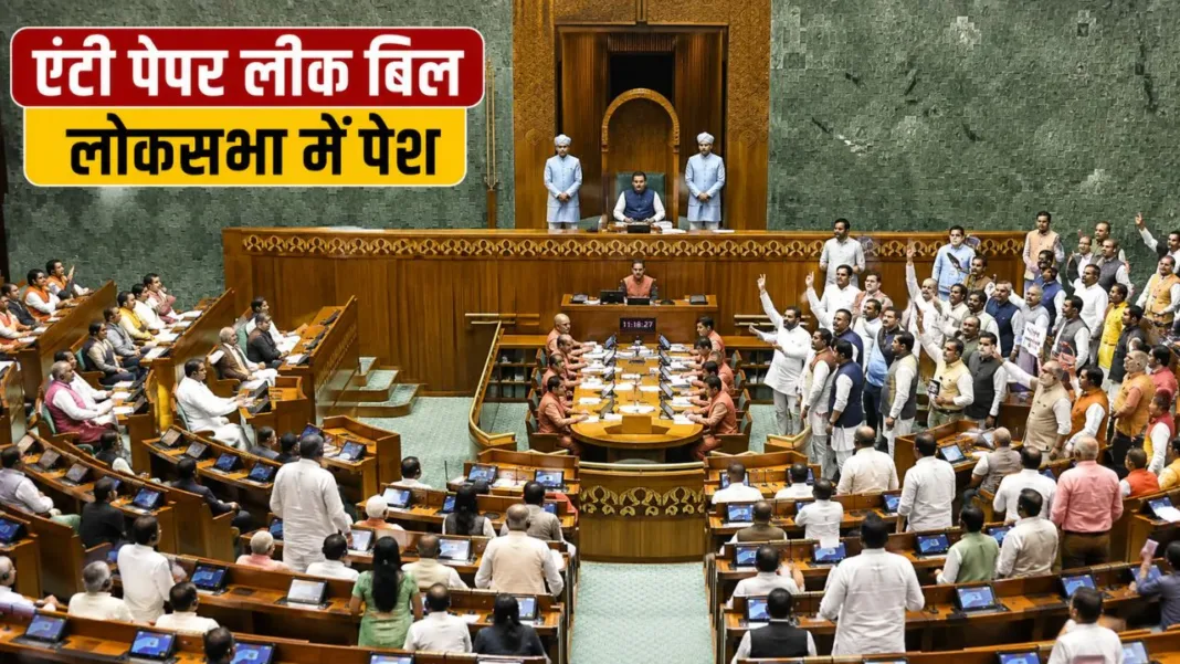 Anti Paper Leak Bill 2026