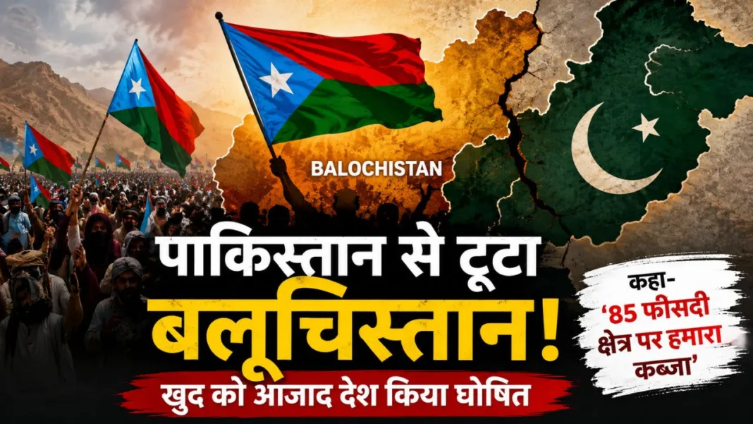 Balochistan Independence Claim