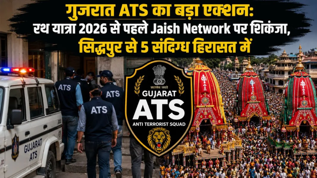 Gujarat ATS raids ahead of Rath Yatra 2026