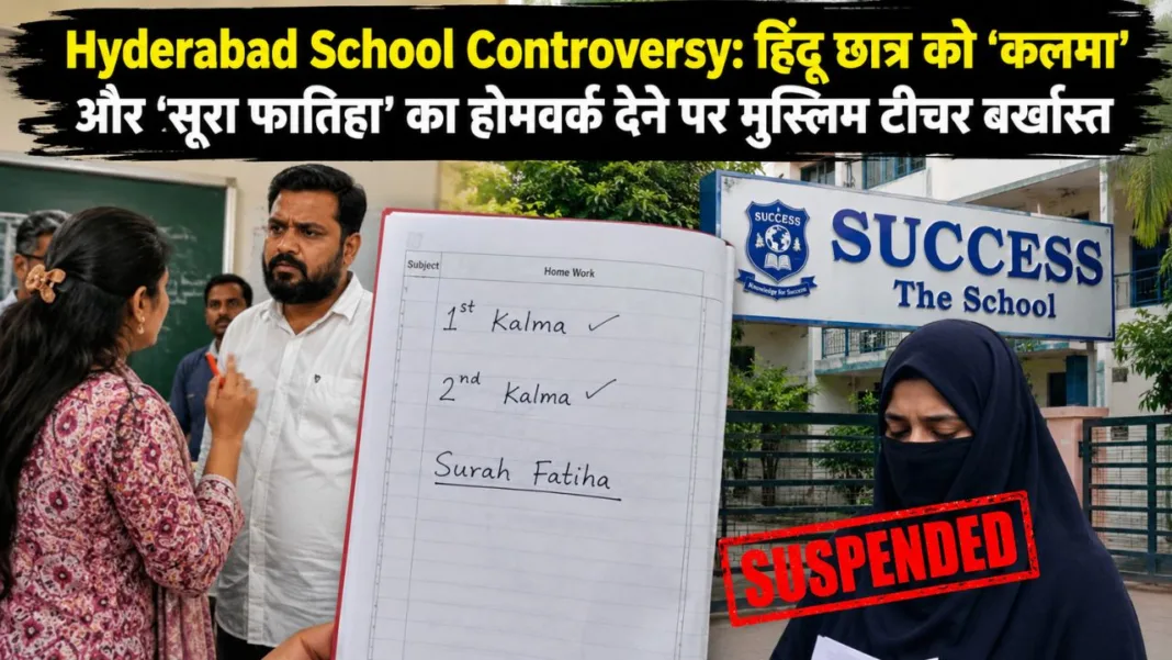 Hyderabad School Controversy