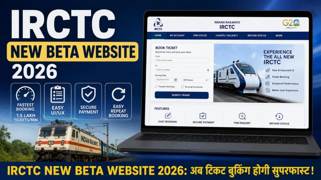 IRCTC New Beta Website 2026