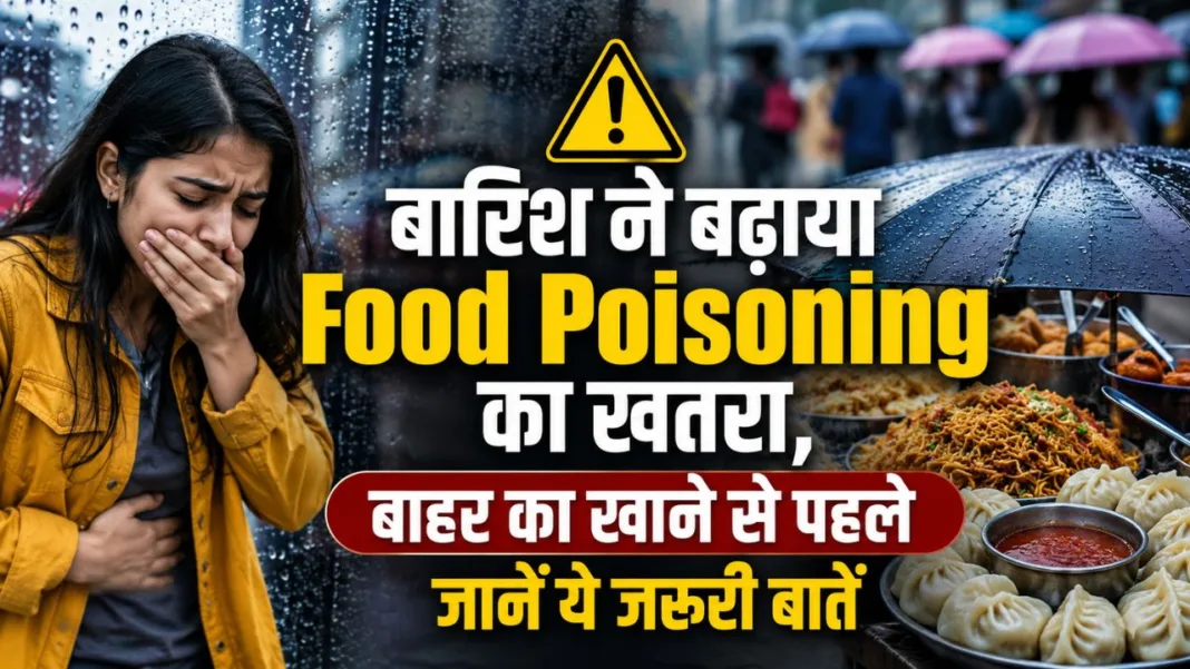 Monsoon Health Alert