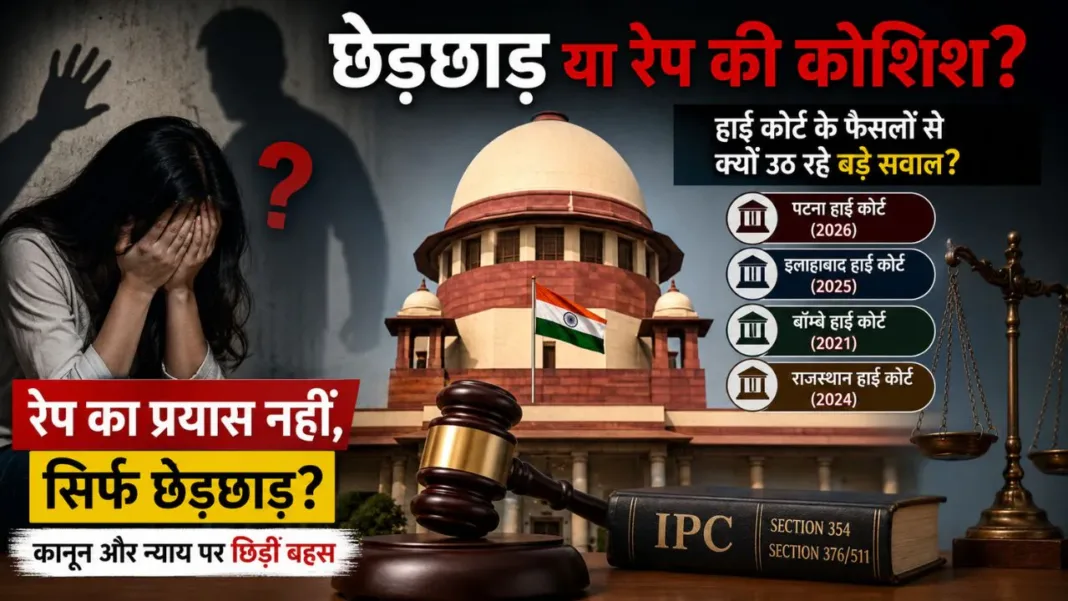 Patna High Court Verdict (1)