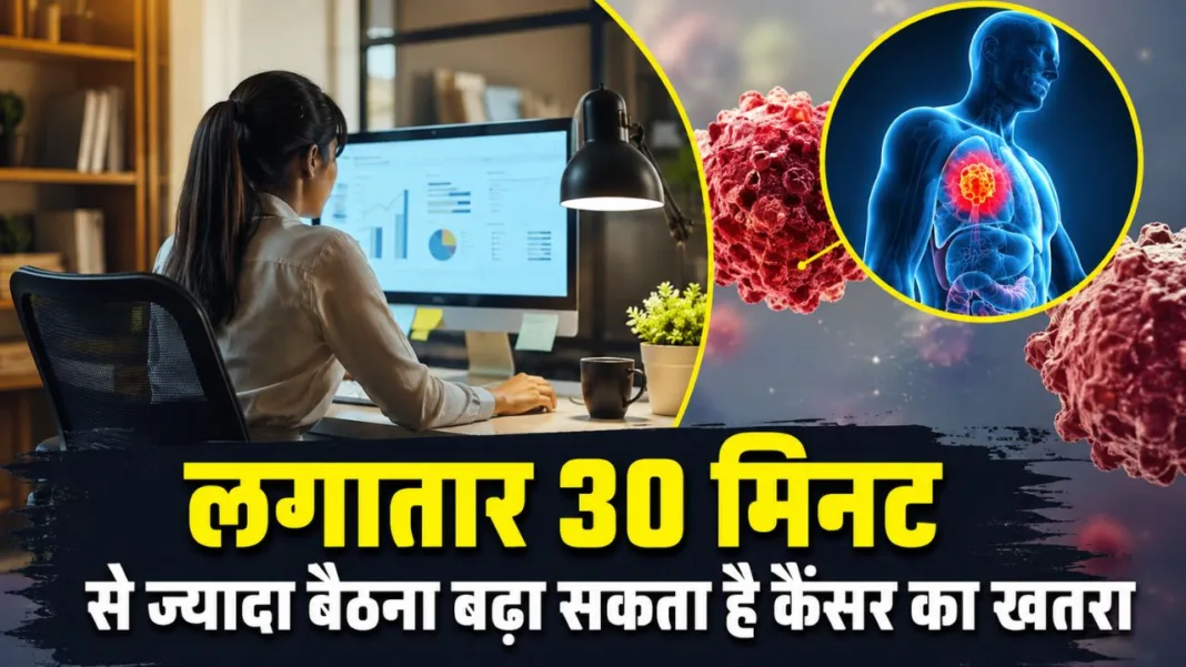 Prolonged Sitting Cancer Risk