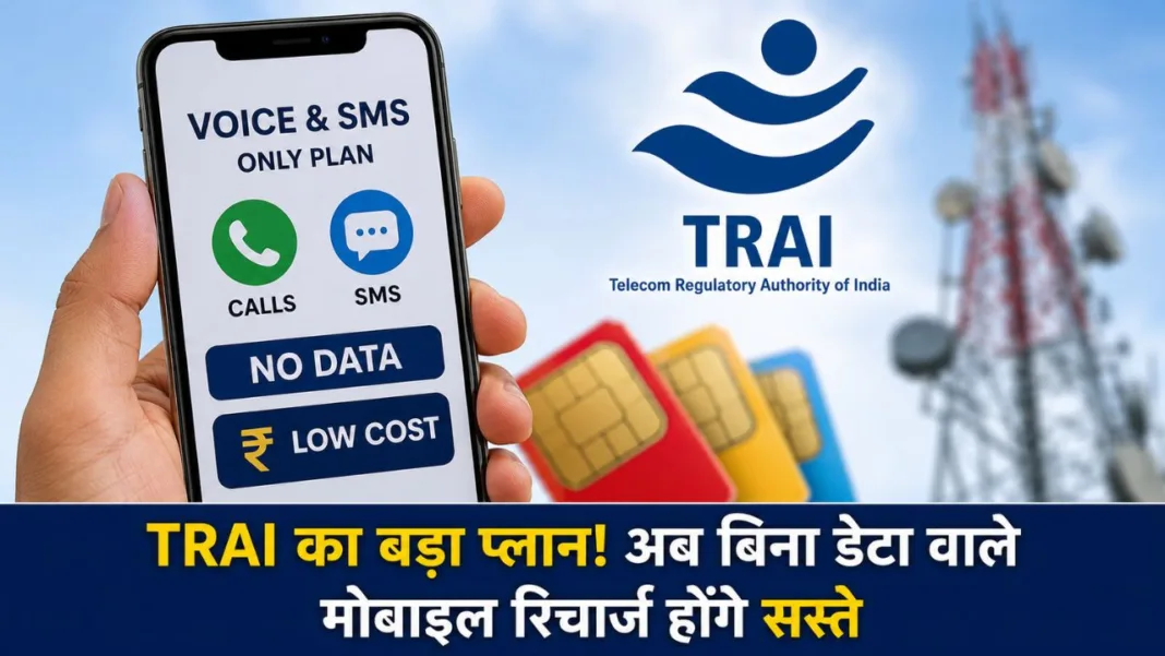 TRAI Voice Only Plans 2026