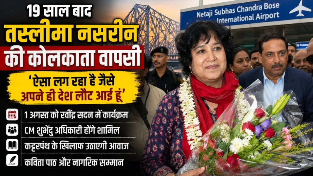 Taslima Nasrin