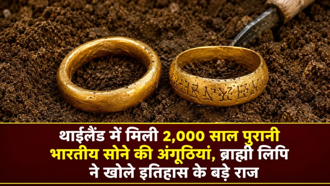 Thailand Ancient Gold Rings