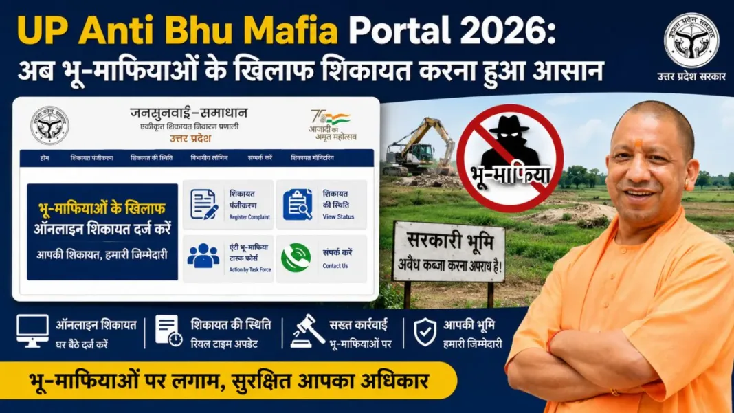 UP Anti Bhu Mafia Portal 2026