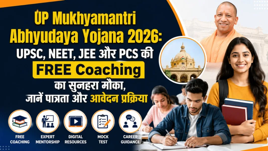 UP Mukhyamantri Abhyudaya Yojana 2026