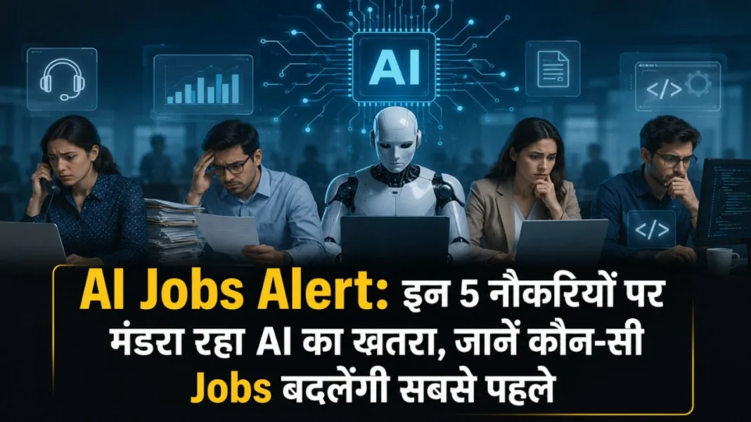 AI Jobs Alert