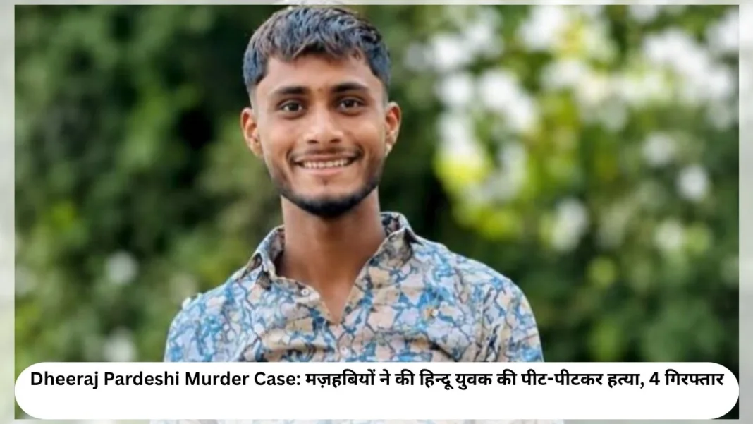 Dheeraj Pardeshi Murder Case