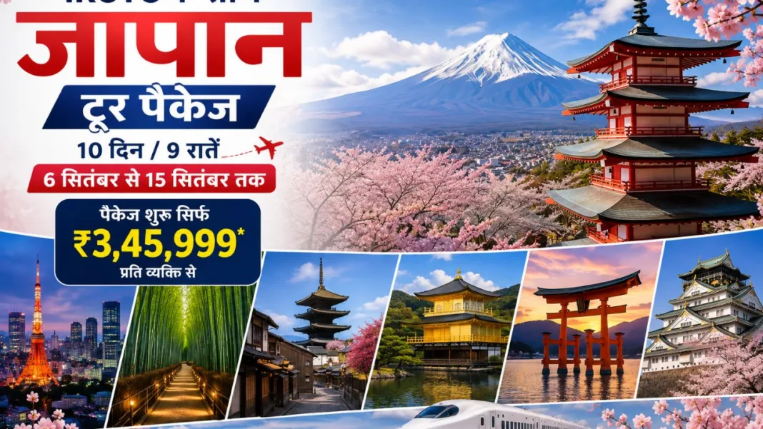 Japan Tour Package