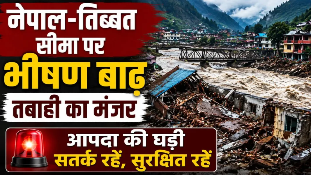 Nepal Tibet Border Floods