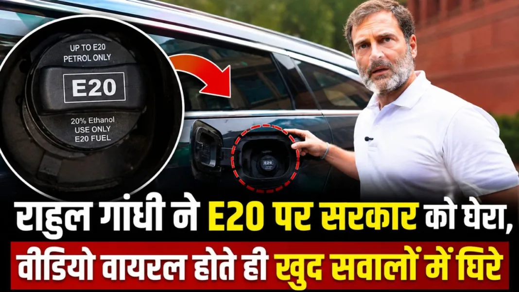 Rahul Gandhi E20 Controversy