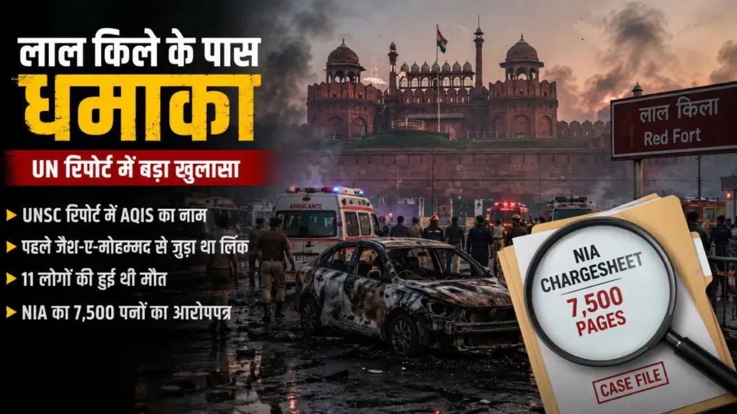 Red Fort blast