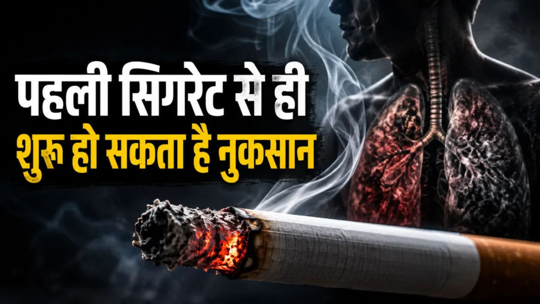 Smoking Health Risks