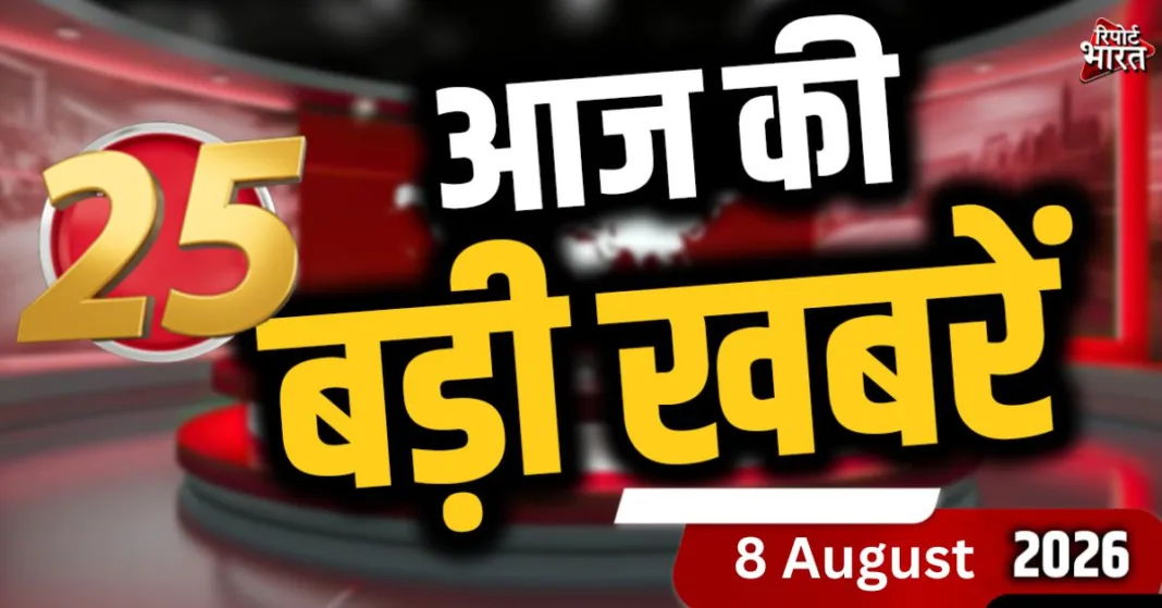 today top 25