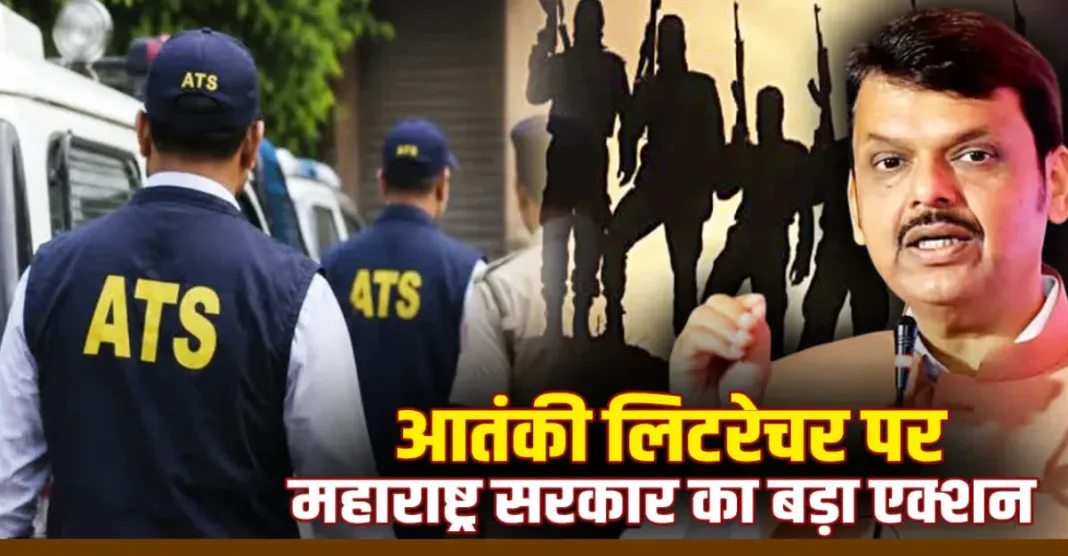महाराष्ट्र सरकार का डिजिटल प्रहार