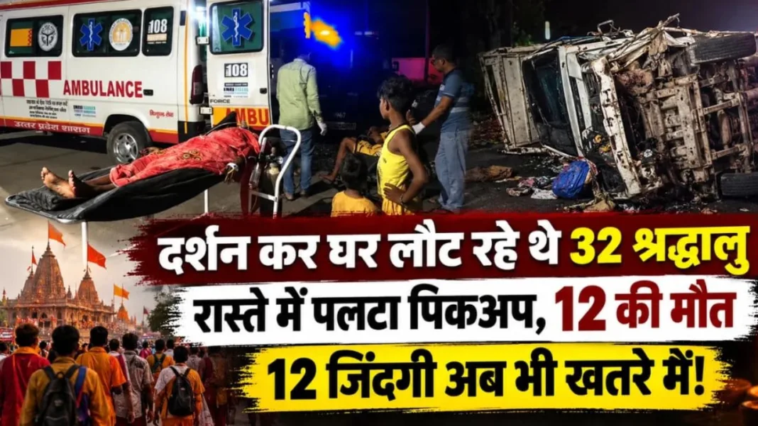 Baghpat road accident