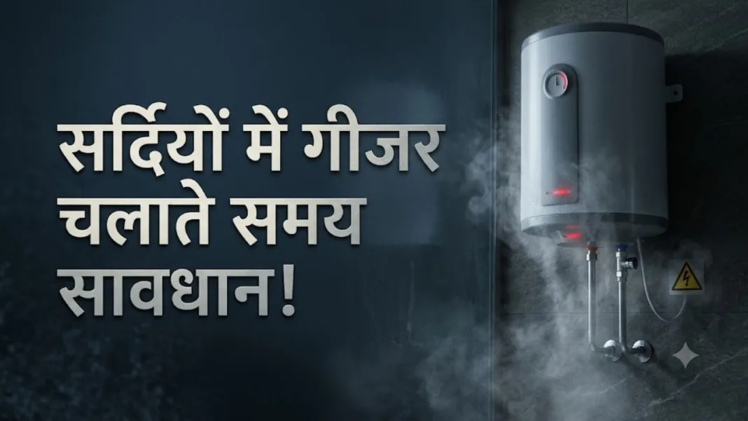 Geyser Safety Tips